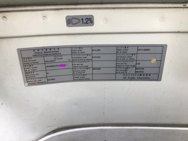 UDトラックスクオンアルミウイング大型（10t）[写真38]