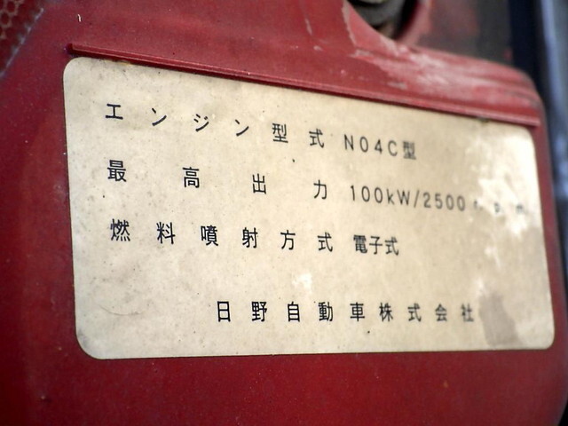 日野デュトロ冷凍車（冷蔵車）小型（2t・3t）[写真26]