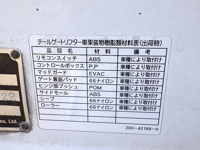 日野デュトロ冷凍車（冷蔵車）小型（2t・3t）[写真37]