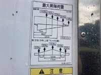 日野レンジャー冷凍車（冷蔵車）中型（4t）[写真18]