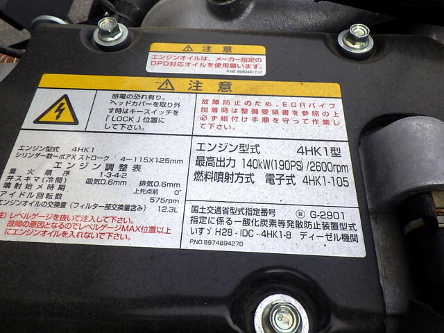 UDトラックスコンドルコンテナ専用車中型（4t）[写真20]