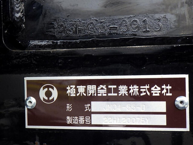 UDトラックスコンドルコンテナ専用車中型（4t）[写真34]