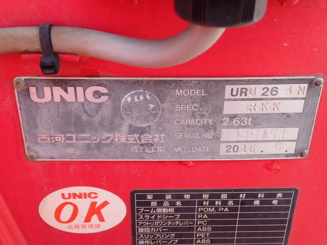 三菱ふそうキャンタークレーン4段小型（2t・3t）[写真19]