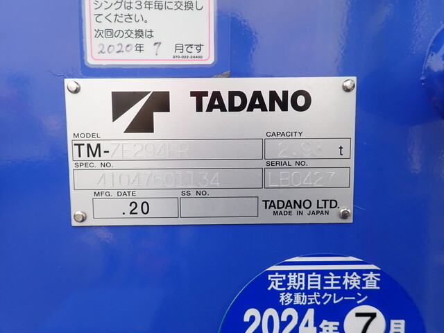 三菱ふそうキャンタークレーン4段小型（2t・3t）[写真20]