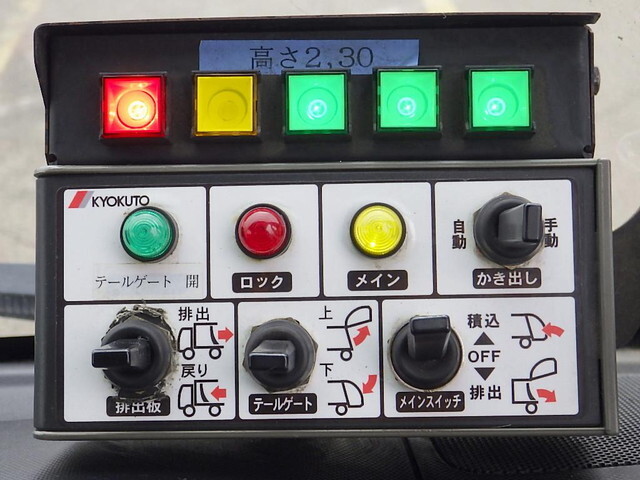 日野デュトロパッカー車（塵芥車）小型（2t・3t）[写真12]