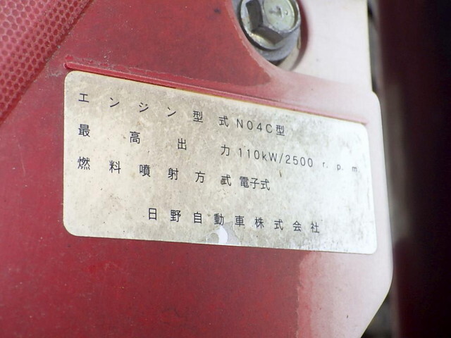 日野デュトロパッカー車（塵芥車）小型（2t・3t）[写真25]