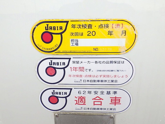 日野デュトロパッカー車（塵芥車）小型（2t・3t）[写真31]