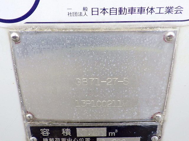 日野デュトロパッカー車（塵芥車）小型（2t・3t）[写真32]