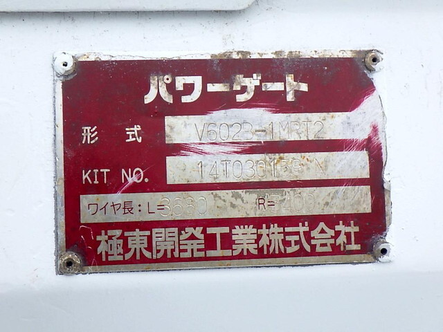 三菱ふそうキャンター平ボディ小型（2t・3t）[写真36]