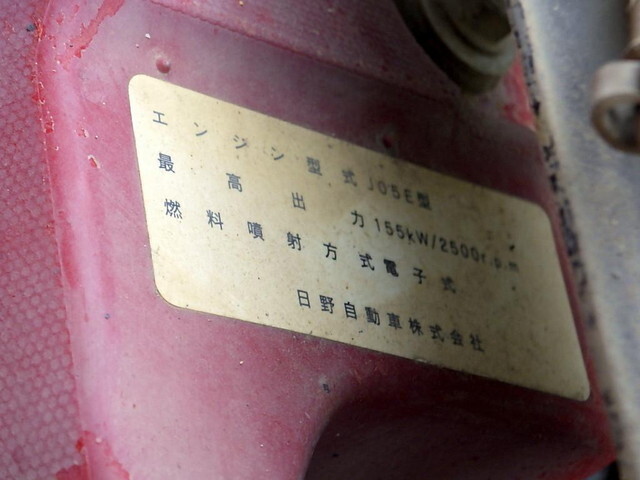 日野レンジャータンク車（タンクローリー）中型（4t）[写真16]