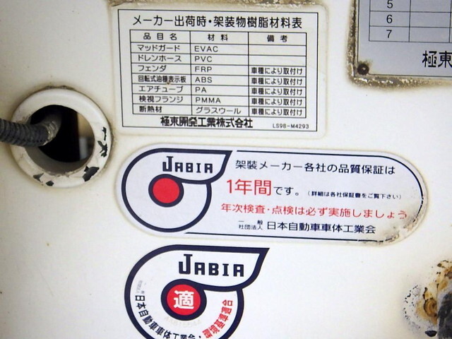 日野レンジャータンク車（タンクローリー）中型（4t）[写真37]