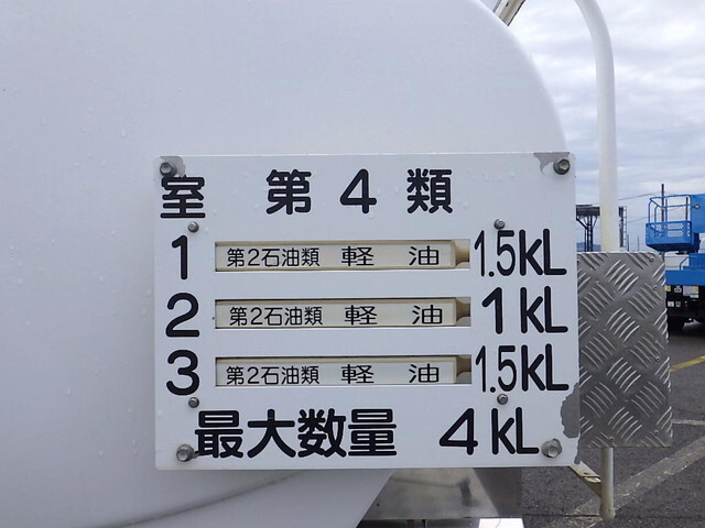 日野レンジャータンク車（タンクローリー）中型（4t）[写真04]