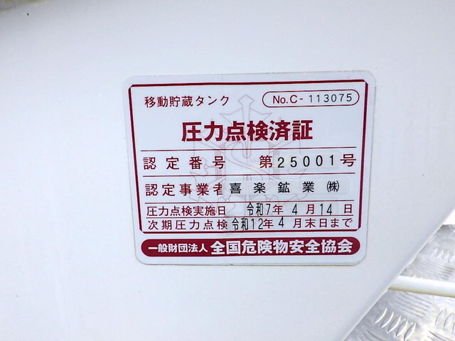 日野レンジャータンク車（タンクローリー）中型（4t）[写真05]