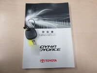 トヨタダイナ平ボディ小型（2t・3t）[写真06]