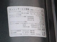 トヨタダイナ平ボディ小型（2t・3t）[写真14]