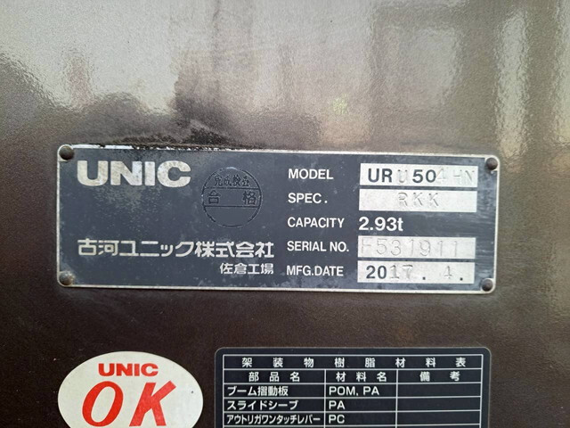 日野レンジャーセルフクレーン4段増トン（6t・8t）[写真16]