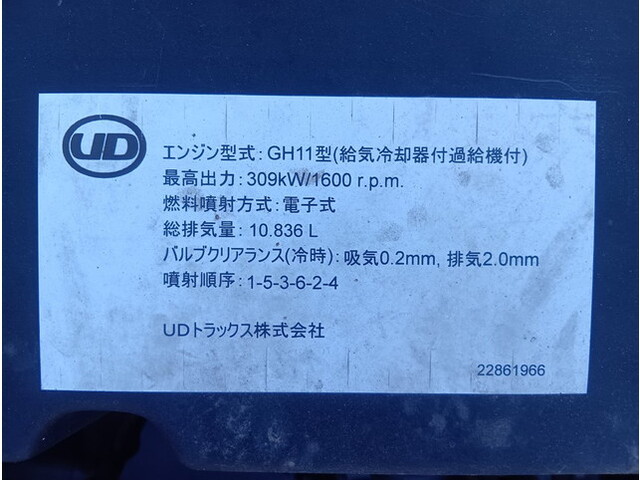 UDトラックスクオントレーラーヘッド（トラクターヘッド）大型（10t）[写真10]