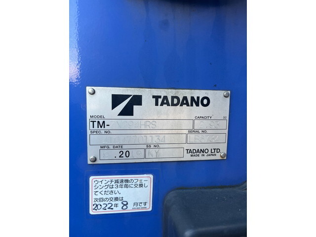 日野デュトロクレーン4段小型（2t・3t）[写真18]