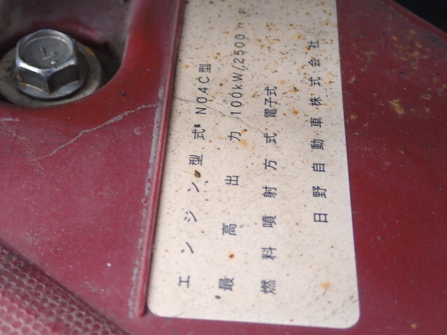 日野デュトロローダーダンプ小型（2t・3t）[写真34]