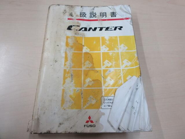 三菱ふそうキャンター平ボディ小型（2t・3t）[写真05]