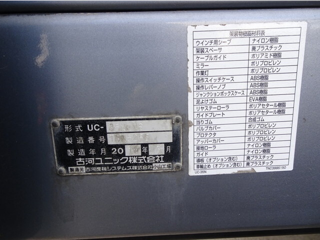 いすゞエルフセーフティローダー小型（2t・3t）[写真22]