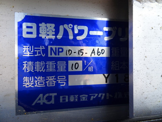 三菱ふそうファイターセルフクレーン4段増トン（6t・8t）[写真39]