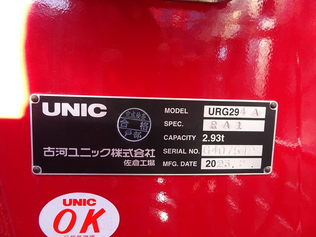 三菱ふそうキャンタークレーン4段小型（2t・3t）[写真21]