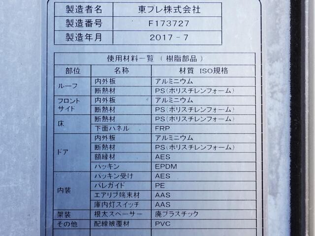 いすゞフォワード冷凍車（冷蔵車）中型（4t）[写真10]