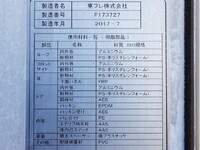 いすゞフォワード冷凍車（冷蔵車）中型（4t）[写真11]