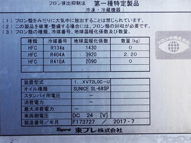 いすゞフォワード冷凍車（冷蔵車）中型（4t）[写真11]