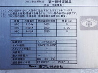 いすゞフォワード冷凍車（冷蔵車）中型（4t）[写真12]