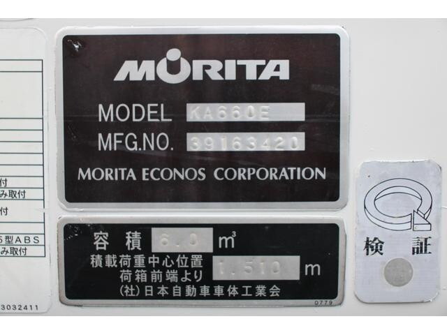 日野デュトロパッカー車（塵芥車）小型（2t・3t）[写真12]