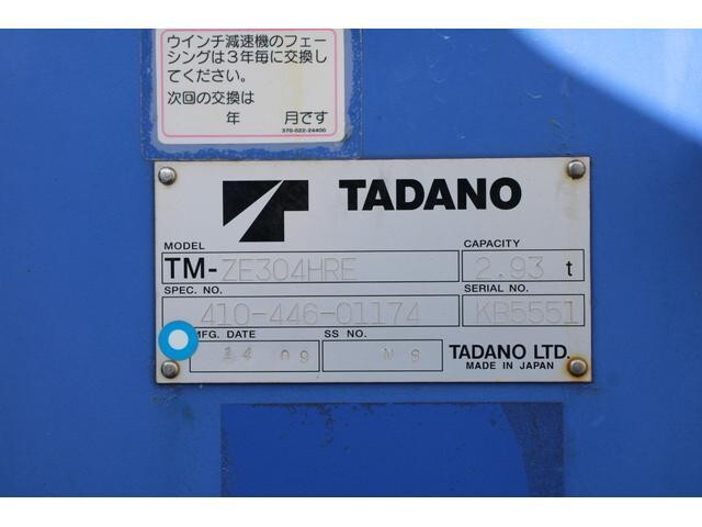 日野レンジャークレーン4段中型（4t）[写真29]