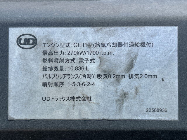 UDトラックスクオン深ダンプ（土砂禁ダンプ）大型（10t）[写真28]