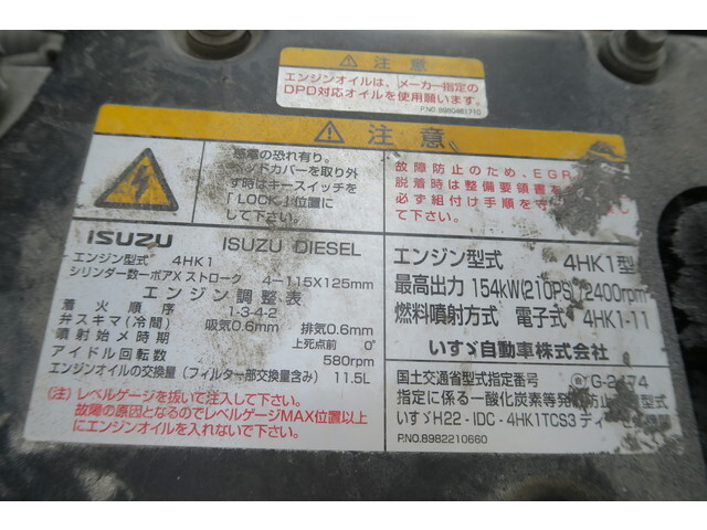 いすゞフォワードアルミウイング中型（4t）[写真24]