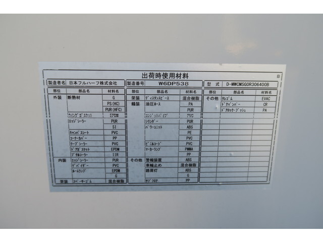 いすゞフォワードアルミウイング中型（4t）[写真26]