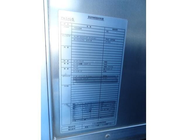 トヨタダイナアルミバン小型（2t・3t）[写真19]