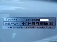 トヨタダイナアルミバン小型（2t・3t）[写真23]