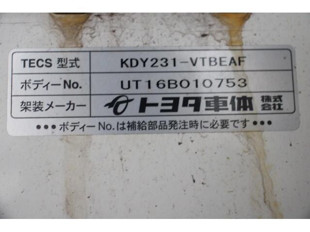 トヨタトヨエース冷凍車（冷蔵車）小型（2t・3t）[写真14]