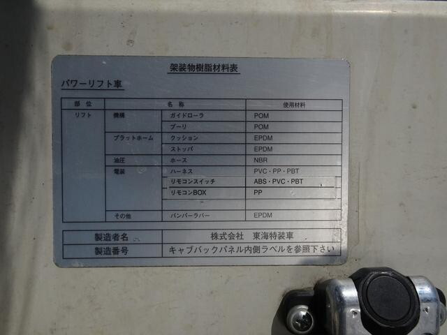 日野デュトロ平ボディ小型（2t・3t）[写真18]