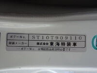 日野デュトロ平ボディ小型（2t・3t）[写真21]