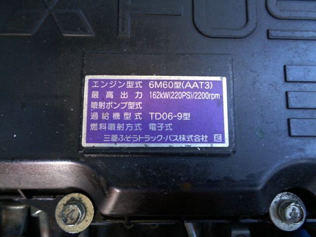 三菱ふそうファイターアルミウイング中型（4t）[写真20]