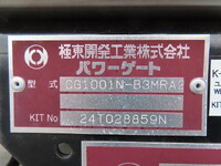 日野デュトロ冷凍車（冷蔵車）小型（2t・3t）[写真33]