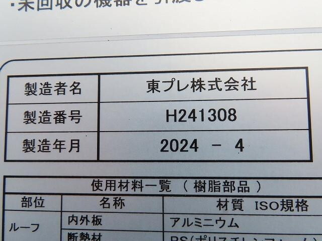 日野デュトロ冷凍車（冷蔵車）小型（2t・3t）[写真33]