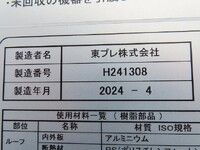 日野デュトロ冷凍車（冷蔵車）小型（2t・3t）[写真34]