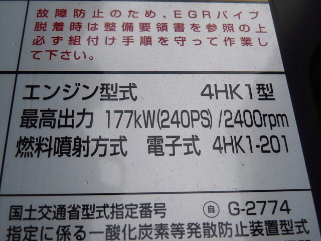 いすゞフォワードアルミウイング中型（4t）[写真17]