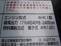 いすゞフォワードアルミウイング中型（4t）[写真18]