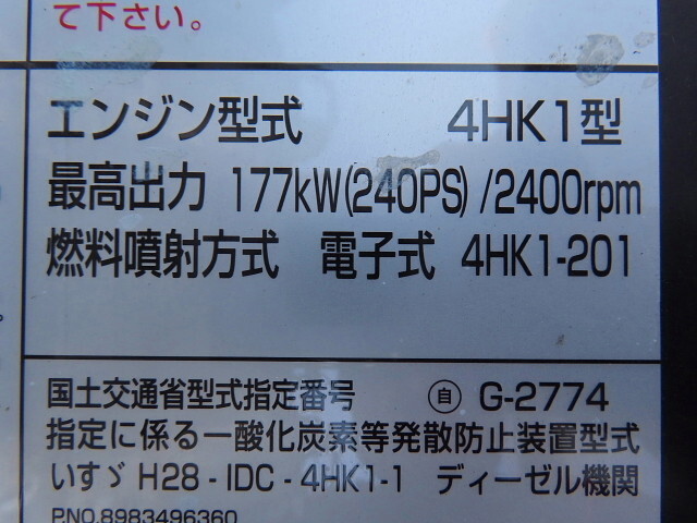 いすゞフォワードアルミウイング中型（4t）[写真18]