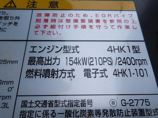 いすゞフォワードアルミウイング中型（4t）[写真16]