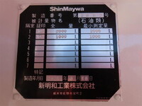 三菱ふそうキャンターその他の形状小型（2t・3t）[写真30]